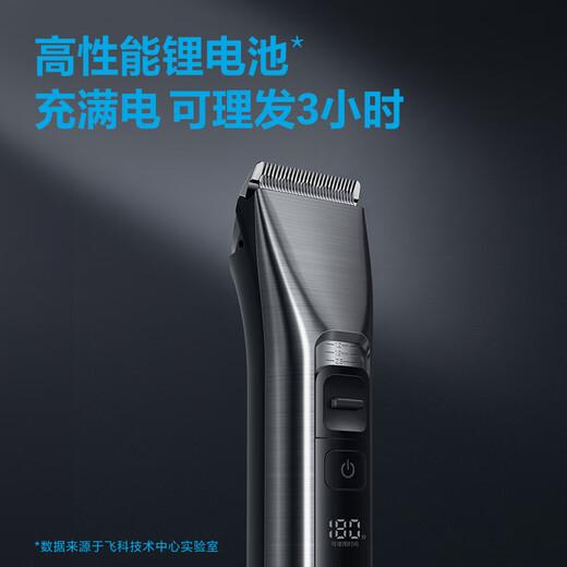 飞科电动理发器FC5916  专业智能电推剪成人儿童家用理发剪刀剃头刀配理发工具全套+双钢剪
