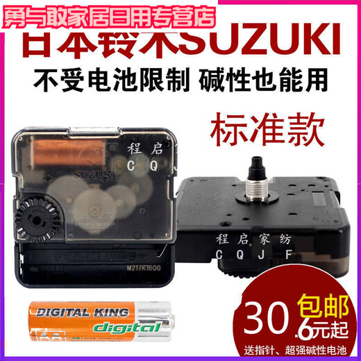 Suzuki Quarzuhr Bewegung Superuhr Watch Core Wall Clock Accessoires CORT CORS CORS CROSS CROCZ Clock Herz Suzuki Maschine Suzuki Bewegung mit 13807b Zeiger