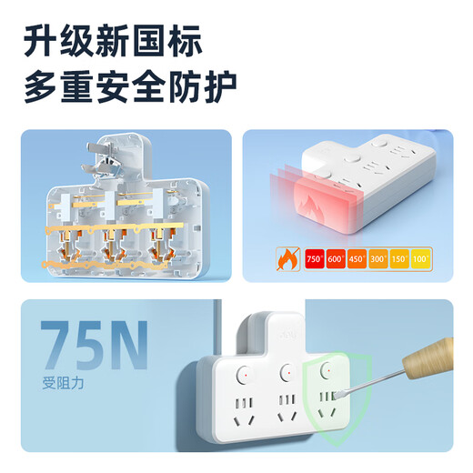 得力（deli）新国标安全插座面板  无线插座/转换插头/电源转换器/一转多插座开关  分控 总控 【店长推荐】分控 一转三