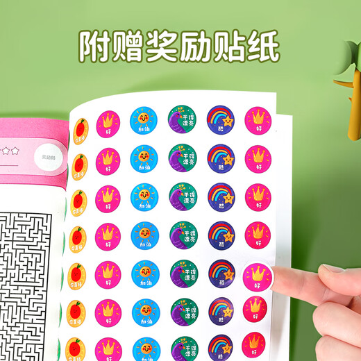 YIAD German quality toys children's maze concentration training book toy maze game development intellectual toys intermediate version maze 5-7 years old