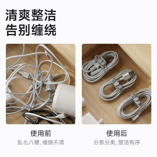 禾娘家居少女数据线捆绑扎带充电线收纳整理器耳机线收纳绕线器理线带 硅胶整理带 20个