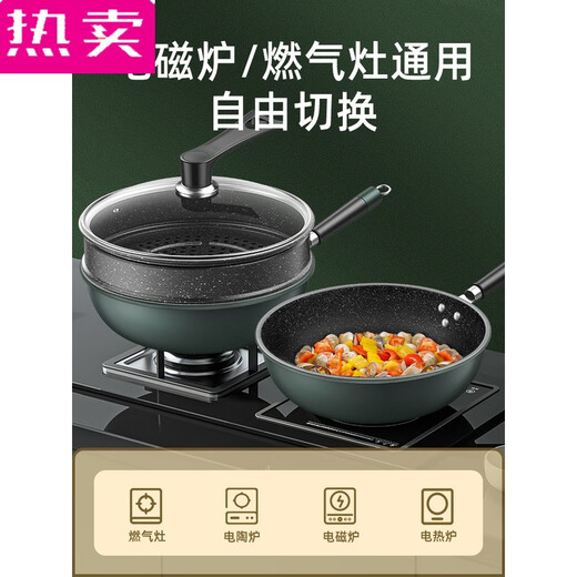何佳功德国进口品质麦饭石炒锅不粘锅家用炒菜锅电磁炉燃气灶专用加厚平 99英寸 30加厚聚能复底  9930寸