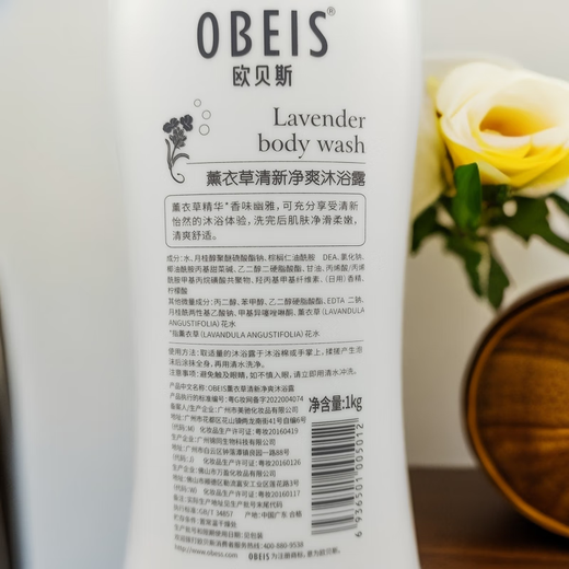欧贝斯沐浴露牛奶海马香薰沐浴露保湿滋润留香薰衣草清新净爽沐浴乳男女 薰衣草净爽沐浴露【5012】1kg 收藏优先发货