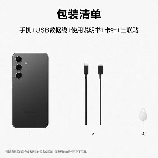 Samsung price guarantee 11.11 Samsung Galaxy S24+ AI mobile phone 3rd generation Snapdragon 8 camera phone 12GB+256GB ink black national subsidy