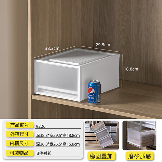 互动空间（HDKJ）抽屉式鞋子收纳盒衣服收纳箱塑料防潮储收纳柜透明收纳衣物整理箱 9226【长38.3宽29.5高18.8】 单个独立装【划算】
