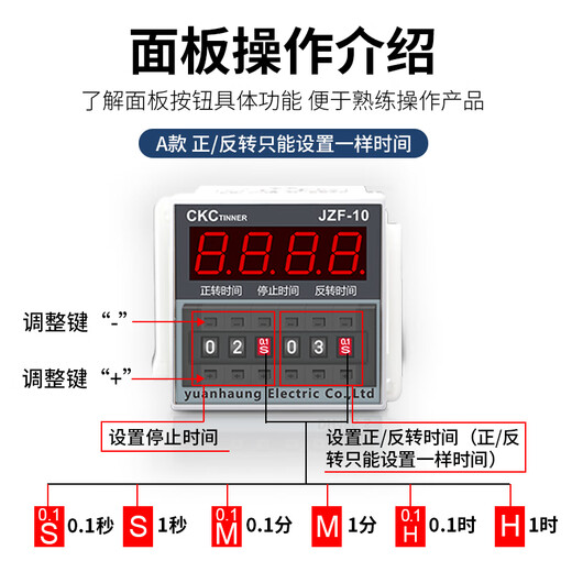 JZF-10 forward and reverse time relay controller motor forward and reverse automatic controller forward and reverse timing A type JZF-10AC380V)