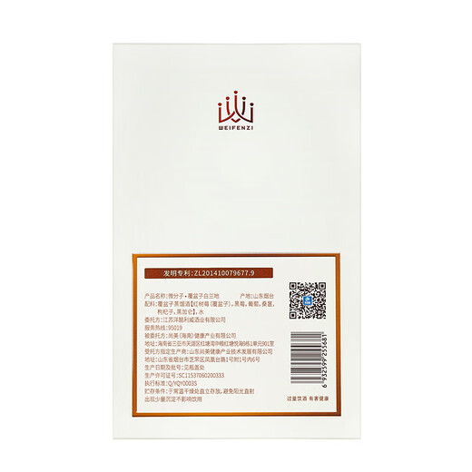 洋河微分子·覆盆子 白兰地 40度 338mL 1瓶 单支装