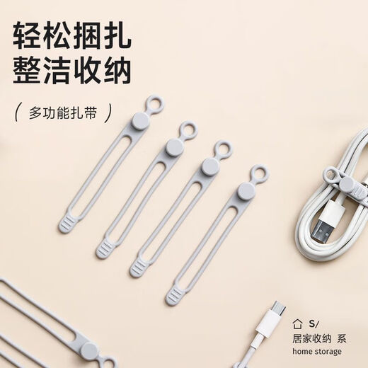 禾娘家居少女数据线捆绑扎带充电线收纳整理器耳机线收纳绕线器理线带 硅胶整理带 20个