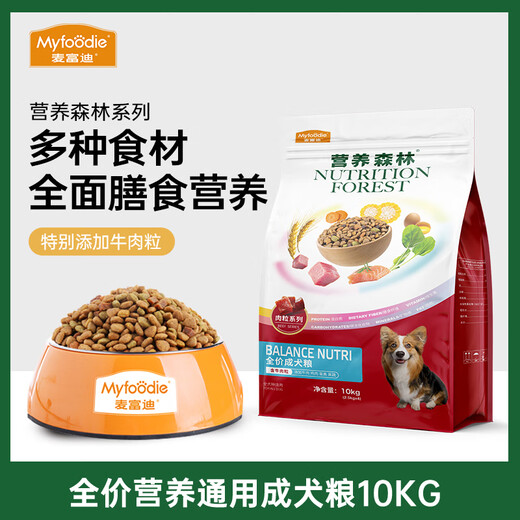 Maifudi Nutrition Forest Dog Food 20 Jin [Jin equals 0.5 kg] General-purpose natural food for all dog breeds Adult Dog Food 10kg