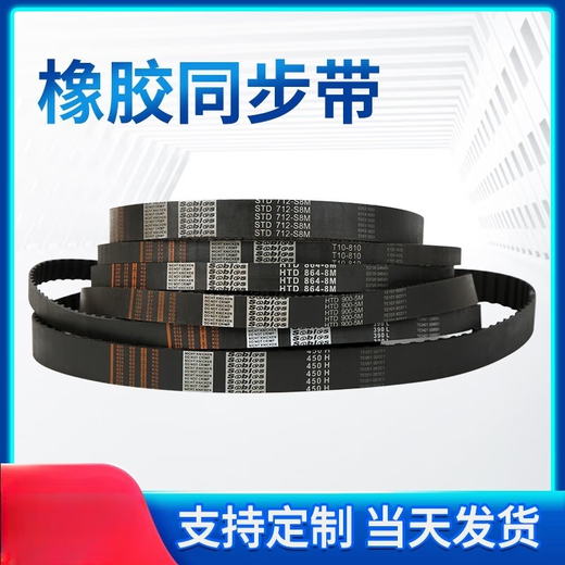 Rubber synchronization belt HTD670/675/680/685/690/695/700/710-5M transmission belt Misaka synchronization belt HTD695-5M 10mm