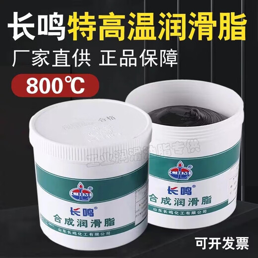 Graisse de roulement lubrifiant à haute température 698 degrés 600 Butter de beurre à grande vitesse Huile d'huile mécanique au lithium beurre gras 800 Runfukang 360 degrés bleu 800g