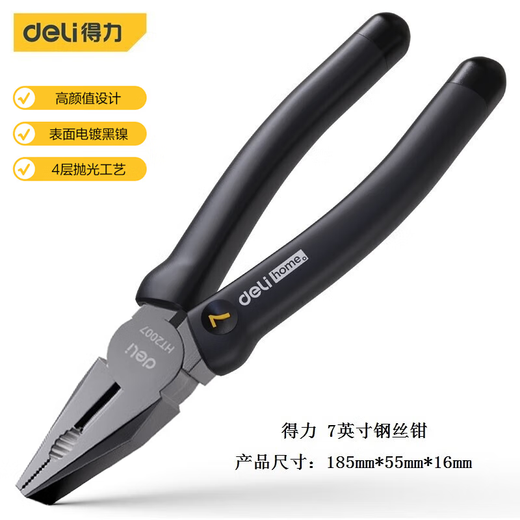 Deli wire pliers, needle-nose pliers, high carbon steel, multi-functional, coated handle pliers, large electrician wire stripping pliers, household hardware tools, 7-inch wire pliers (black)