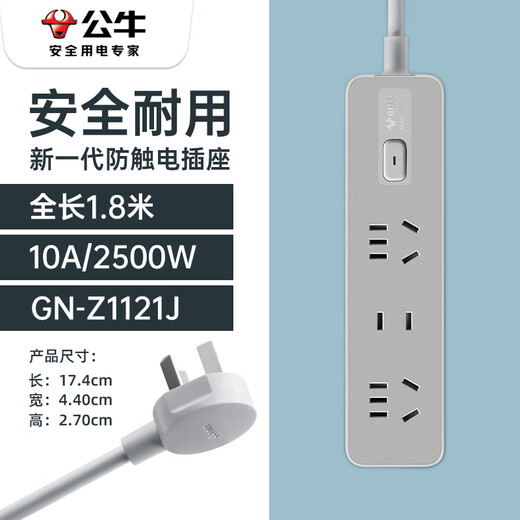 Bull socket desktop plug-in strip with wire plug-in board multi-hole multi-purpose high-power bull plug-in board multi-functional broadcast seat drag strip wire board with new national standard children's anti-electric shock 1.8 meters 3-hole meteorite lime