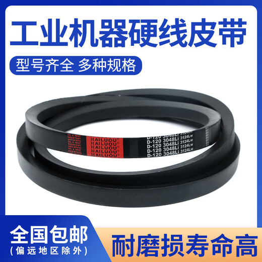 XMSJ海陆欧D型三角带工业三角传动带窄V带D2489-D4166橡胶皮带输带 浅紫色 D 3886