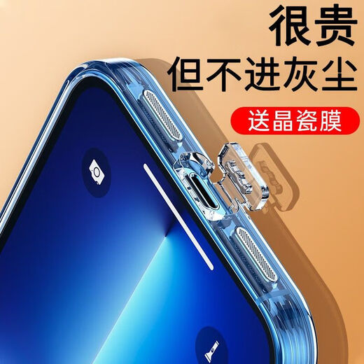 Laiji es adecuado para la caja de teléfonos móviles de Apple 14Promax Horn Propapop 13 Pack-Pack Lens más transparente con enchufe de polvo y antifásico unitario, a prueba de polvo (a prueba de polvo de bocina) iPhone14Promax
