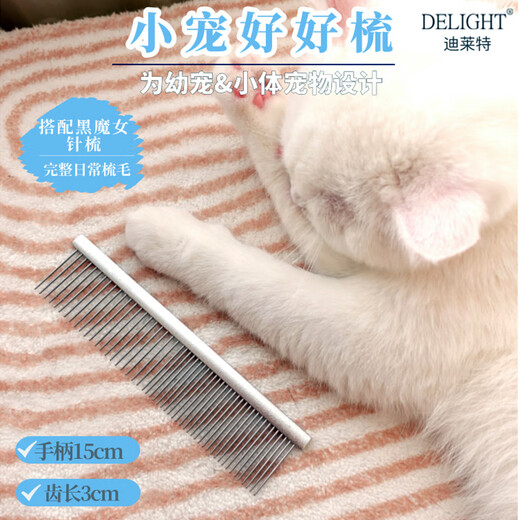 DELIGHT Pet Comb Cat and Dog Comb Ragdoll Cat Knotting Comb Teddy Bichon Dog Combing Artifact Pulling Comb DL202-2 Small Silver Comb-15cm