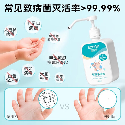 Xingbangni hand sanitizer sterilizes infants and pregnant women can use alcohol-free hand disinfection gel children's hand sanitizer maternal and infant medical
