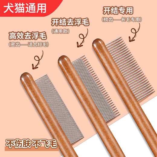 Best-selling hot-selling comb, special combing brush for cat combing, long-haired and dense-toothed needle comb, knot-breaking and floating hair artifact, pet comb-brown high and low teeth-1 piece, no Specifications