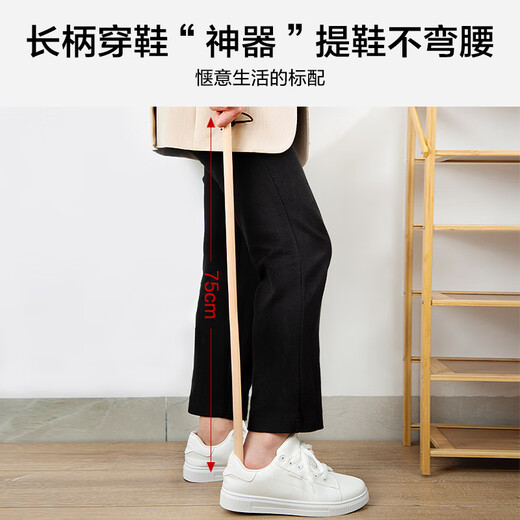 Made in Tokyo, beech wood shoehorn with long handle, shoehorn for putting on shoes, lifting shoehorn for taking off shoes, shoe puller, 75cm long, unpainted wood color