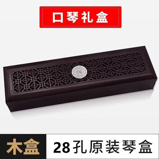 
Guoguang Guoguang 24-hole harmonica original box Tongbao 6624s storage box wooden box 7-tuning 12 harmonica set pack 24-hole [6624s piano box]