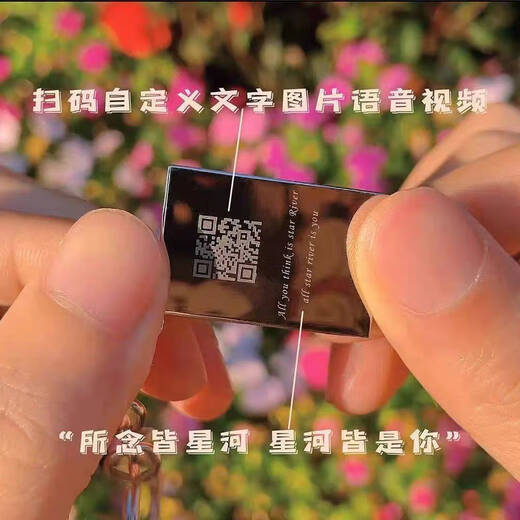Songbook benutzerdefinierte Aufnahmeumschlag Keychain DIY Liebesbrief QR Code Geburtstagsgeschenk Paar Chinesisch Valentinstag Anhänger Schmuckumschlag Liebesbrief Keychain [ein Paket]