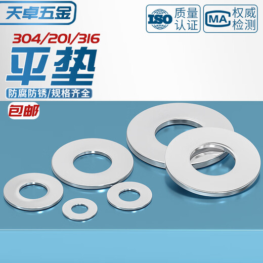 Tianzhuo Hardware 304/201/316 stainless steel washer flat washer screw meson metal enlarged gasket M2M3M4M5M6M8-64 M8-20 capsules 304