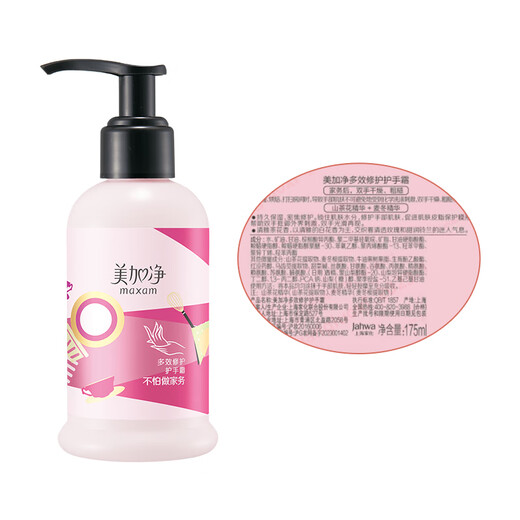 Maxam Autumn Hand Cream 175ml Press-type Large Capacity Moisturizing Refreshing and Moisturizing Hands Camellia Flower Fragrance for Men and Women