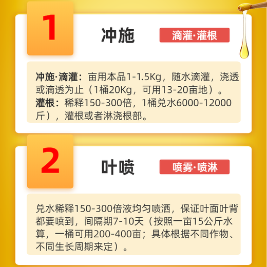 Amino acid mother liquor water-soluble fertilizer raw powder raw liquid leaf fertilizer to protect flowers and fruits to enhance sweetness green leaves and seedlings liquid fertilizer 1355 yuan/20kg*5 barrels (promotional package)