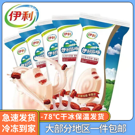 Yili Yili Ranch Red Date Milk Ice Cream Cold Drink Crispy Ice Cream Popsicle Ice Cream Jiangsu, Zhejiang, Shanghai and Anhui Qingti Sweet Apricot 15 + Low Sugar Thick Milk 15 (2025