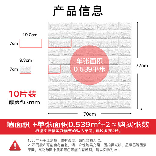 Cuttlefish anti-collision wall stickers 3D three-dimensional self-adhesive wallpaper 10 pieces 3mm moisture-proof bedroom foam brick background wall decoration stickers