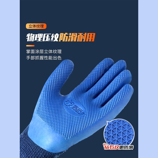 星宇加绒防水防冻冷库专用搬运防寒保暖冬天加厚耐磨防滑劳保手套 星宇优耐宝A677保暖毛圈内胆体验装【3双】 L