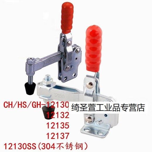 Jioshouhao Hand Quick Fixture Elbow Clamp GH/CH/HS-12130 12131 12132 12135 Quick Clamp CH-12130SS304 Edelstahl Jiagen)