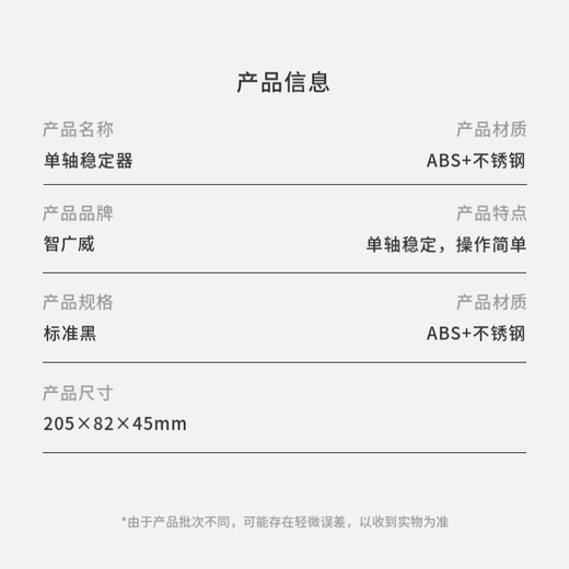 手持手机云台稳定器视频拍摄抖音直播多功能陀螺仪防抖自拍杆单轴稳定器 黑色 基础款