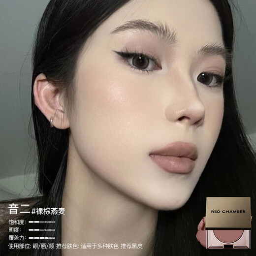 RED CHAMBER Yu Shi endorses Zhuzhan rc multi-purpose cream #音二 Blush, lipstick, eye shadow, contouring lips and cheeks, birthday gift for women