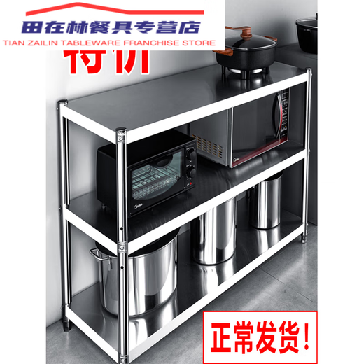 不绣厨房置物架304多层厨房不锈钢置物架落地收纳架三层灶台架微 加厚三层长180宽40高80