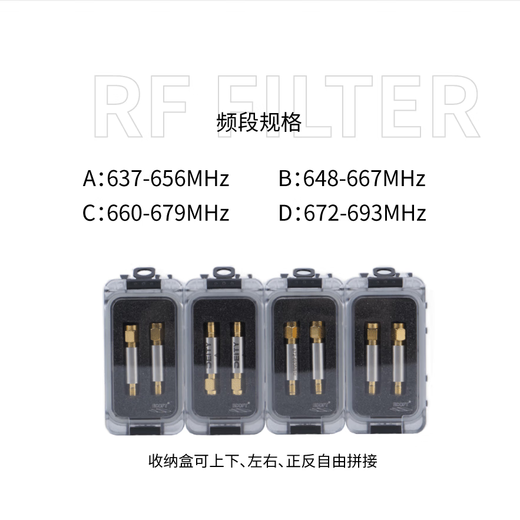 谛听（DEITY）射频滤波器频段637~693Hz  A B C D 组合适用于SMA天线接口U段谛听THEOS 射频滤波器C(660-679MHz)
