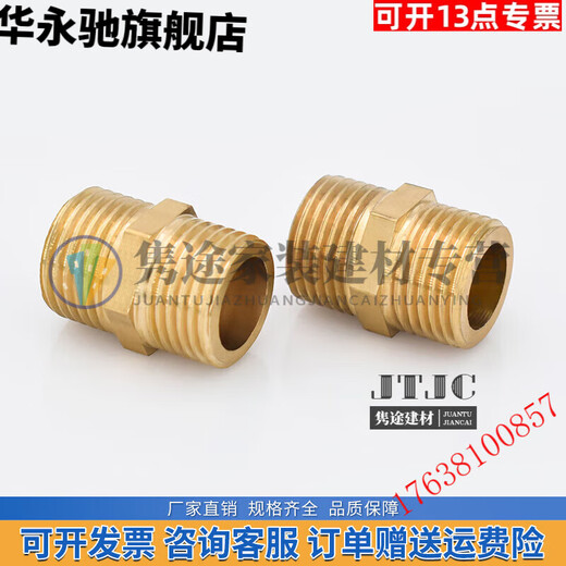 Huayongchi cobre doble alambre exterior engrosamiento directo y alargamiento de cobre junta 12346 puntos 1.2/1.5 pulgadas accesorios de conexión interno alambre de cobre 3 puntos (3/8) orificio interno de 22 longitud 12.5