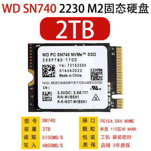 西部数据（Western Digital）SN740 2230固态硬盘2TB NVMEPCIE4.0笔记本台式机硬盘升级专享OEM盘