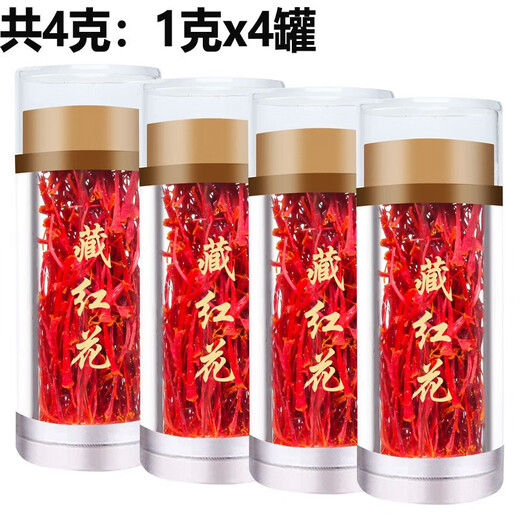 藏红花西藏红花伊中药材原料朗泡水喝女生养身的功效臧 (精选长丝)藏红花4g