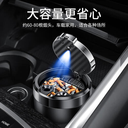 山头林村车载烟灰缸个性创意多功能夜光灯带盖汽车车内用品大全实用 蔚来ET5ES6ES8ET7EC679 专用车载烟灰缸【黑色】
