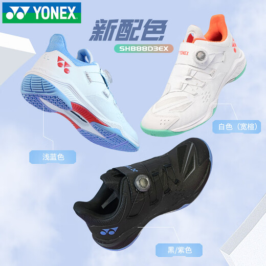 YONEX Yonex 2024 new badminton shoes men's shock-absorbing anti-slip high elastic women's fashion sports shoes 88D3 generation 88D3EX black/purple same style sports shoes for men and women 38 It is recommended to take 1 size larger