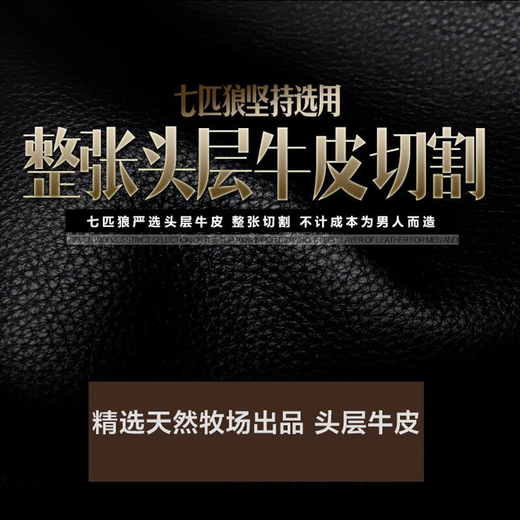 七匹狼（SEPTWOLVES）钱包男士真皮横短款多卡位卡包头层牛皮钱夹生日礼物送男友送爸爸 黑色横款【推荐】