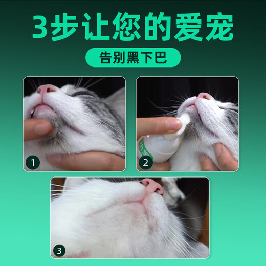 Little Pet Skin can be safe for cats, black chin oil, tail, dog odor removal, cleansing, no-wash foam 70ml