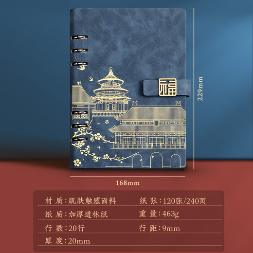 淼许 国潮活页笔记本子故宫文创高颜值记事本可拆卸日记本盖章收集本生日礼品升学宴伴手礼可定制 【礼盒三件套】A5雾霾蓝+金属笔+笔芯