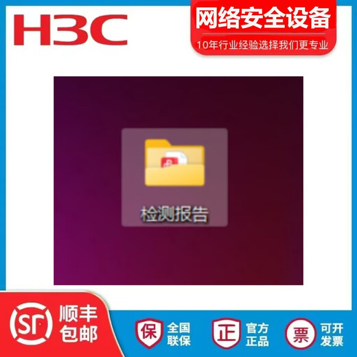 华三华三框式核心交换机7003X/7006X/7503X-G/7506X-G/7510X/7510X-G 板卡和技术选型报价咨询客服