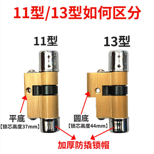 替换保德安锁芯盼盼春天防盗门锁芯全铜家用11型13型入户门 11型 11型型号B1098=36+62