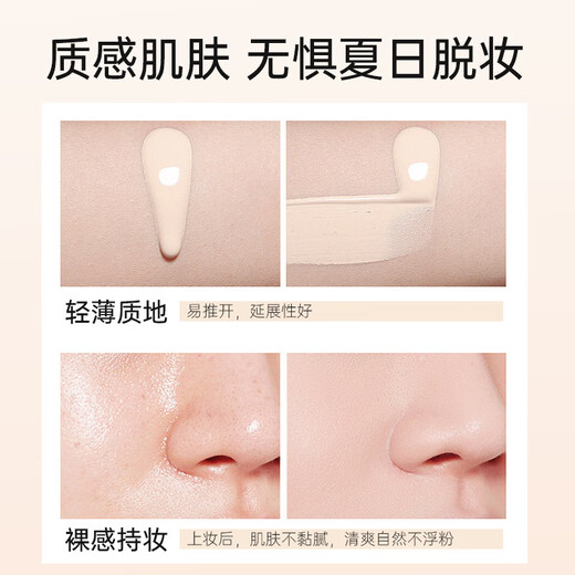 Yinba air long-lasting makeup liquid foundation filter natural concealer clear creamy skin non-removing makeup liquid foundation 01# ivory white