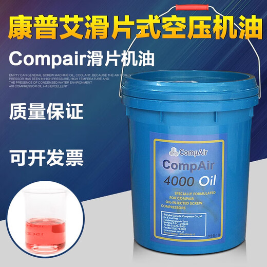 Sliding vane air compressor oil Compair sliding vane oil Compair 4000OIL screw air compressor oil 8000 hours