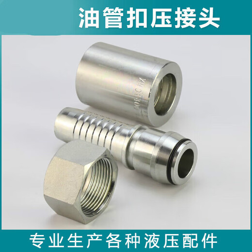 Hydraulic oil pipe crimping joint metric H-type 4523 steel 24-degree cone straight elbow excavator oil pipe pressure pipe head 10 rod-M22x1.5H (15L) 90/B0 set