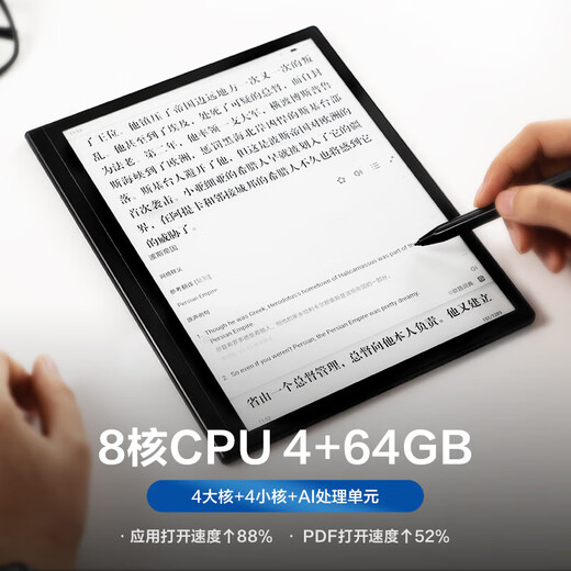 掌阅【限时送保护套】Smart5 10.3英寸电纸书电子书 墨水屏阅读器 智能平板电脑学习办公本 4+64G Smart5 曜岩黑 儒雅黑折叠磁吸套装
